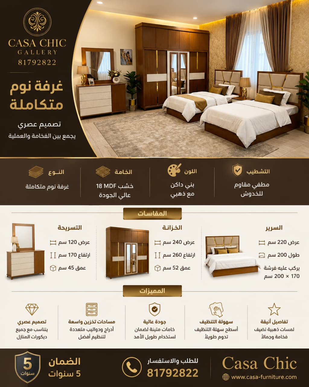 غرفة النوم العصرية الفاخرة — غرفة نوم فاخرة لبنان | Casa Chic Gallery