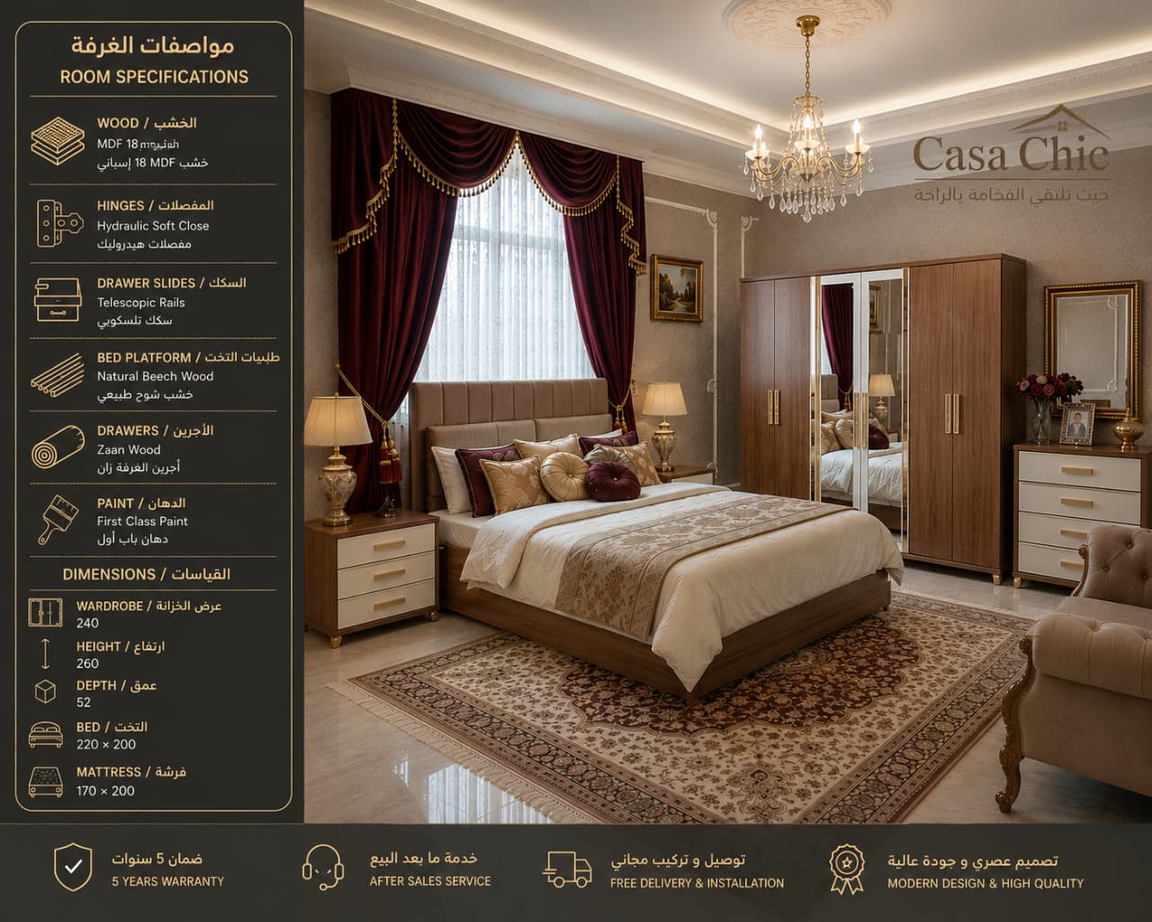 غرفة الأناقة الملكية — غرفة نوم فاخرة لبنان | Casa Chic Gallery