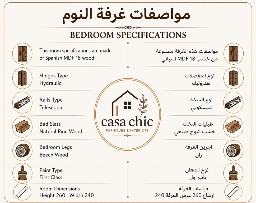 مواصفات غرفة النوم — Casa Chic Gallery — خشب MDF 18mm إسباني لبنان
