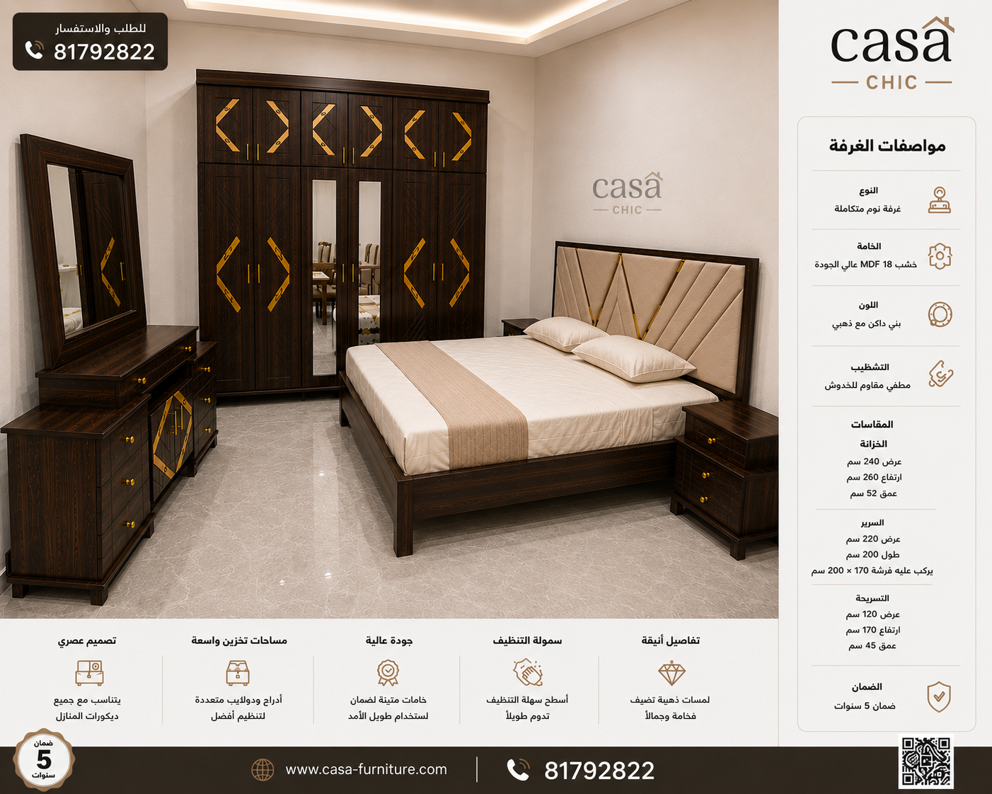 غرفة كاملة تخت مجوز — غرفة نوم فاخرة لبنان | Casa Chic Gallery