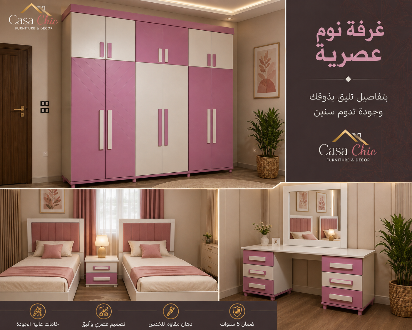 غرفة بنات — غرفة نوم فاخرة لبنان | Casa Chic Gallery