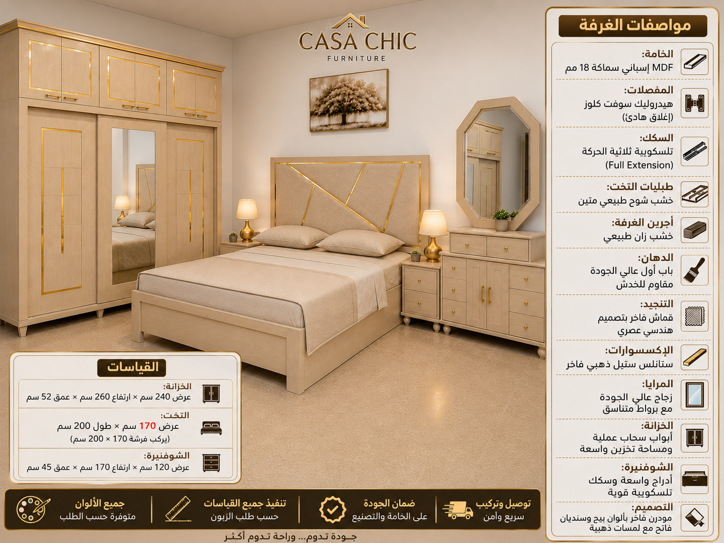 غرفة نوم مع حفر cnc باب اول — غرفة نوم فاخرة لبنان | Casa Chic Gallery